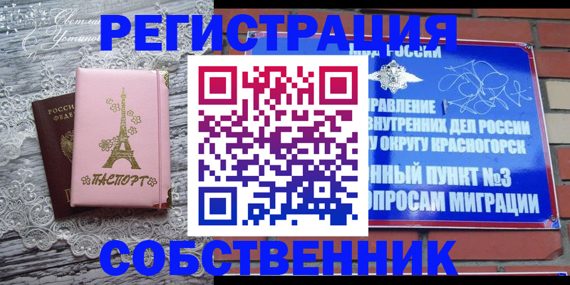 прописка законно в Волжске