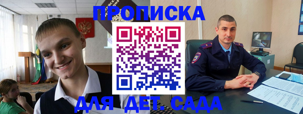 временная регистрация законно в Волжске