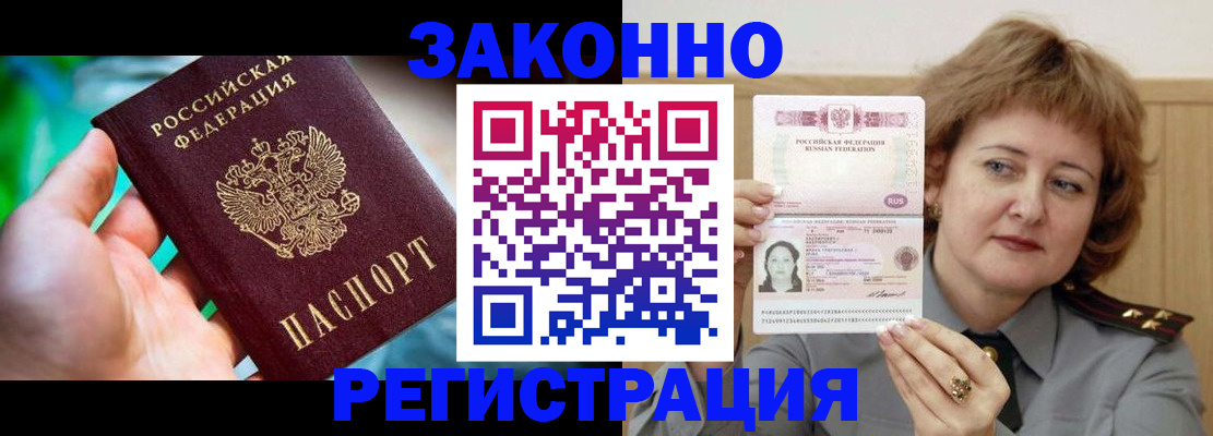 временная регистрация госуслуги в Волжске